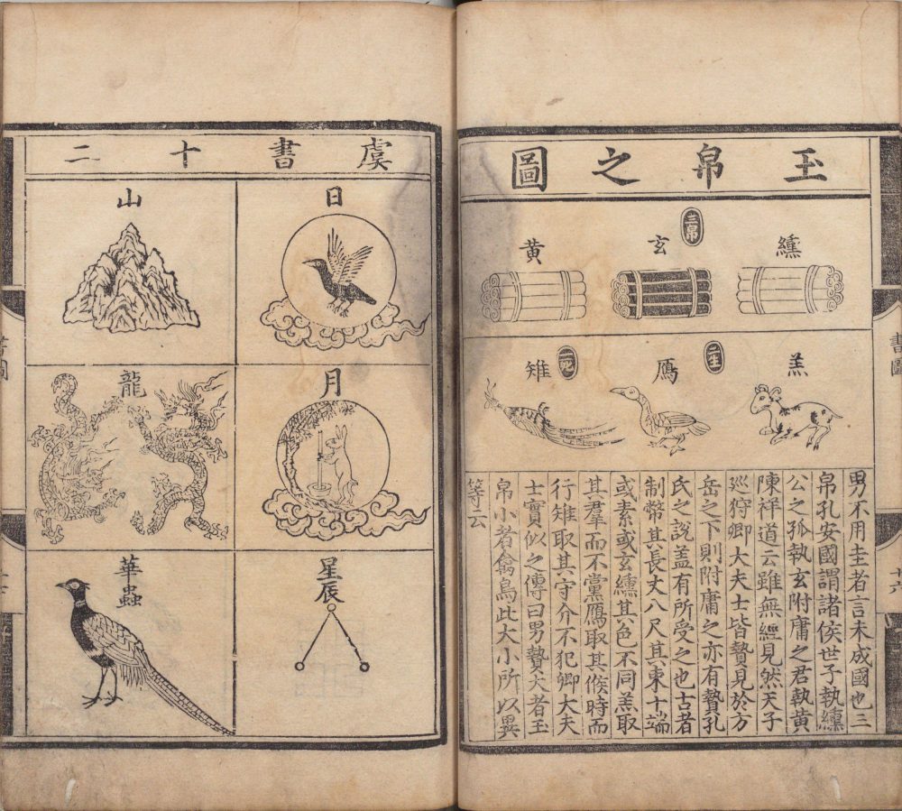 《书集传》宋朝 蔡沈编撰 全套6卷PDF格式 高清下载