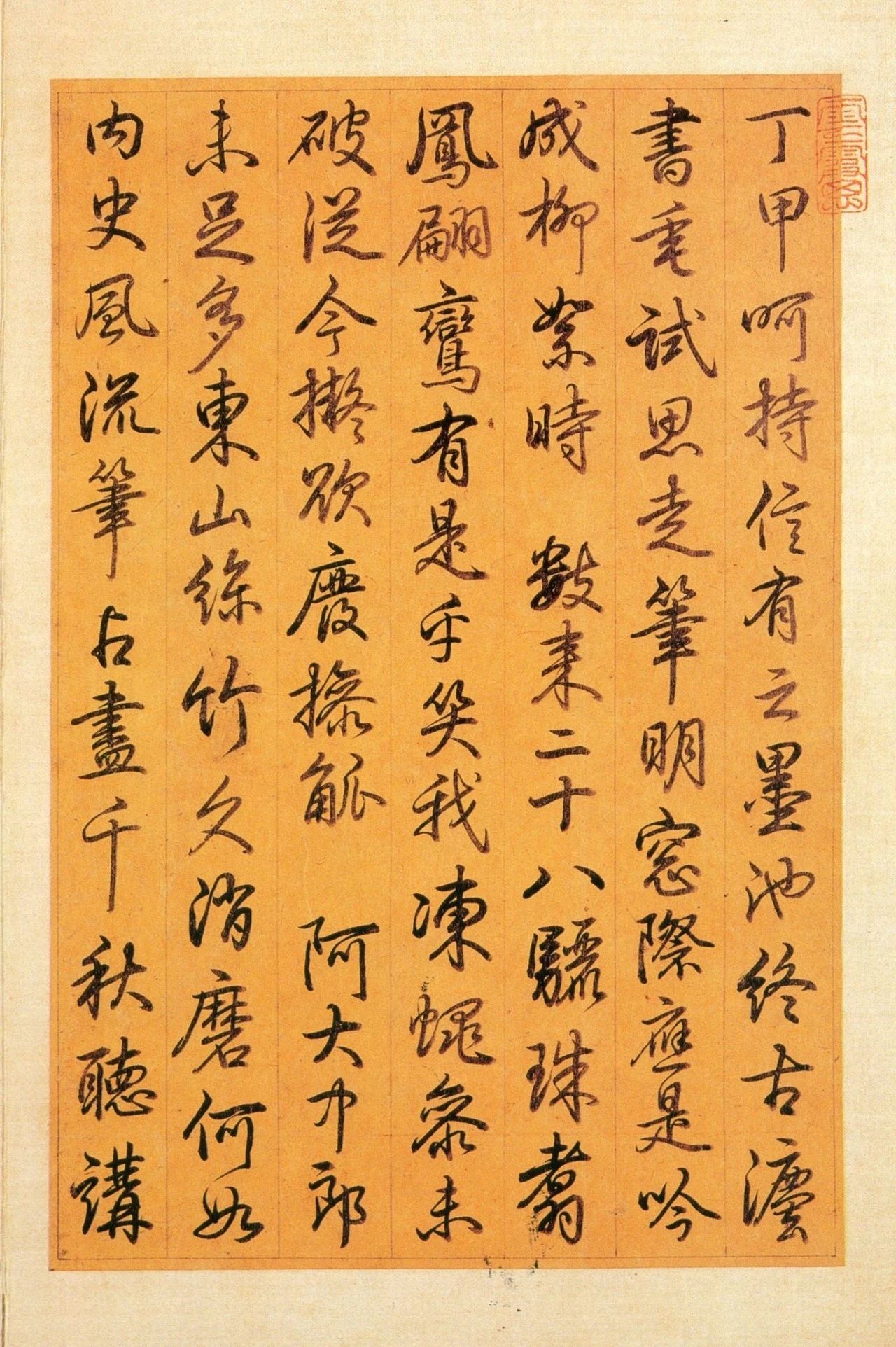 王羲之写了28个字，乾隆盖了172个章