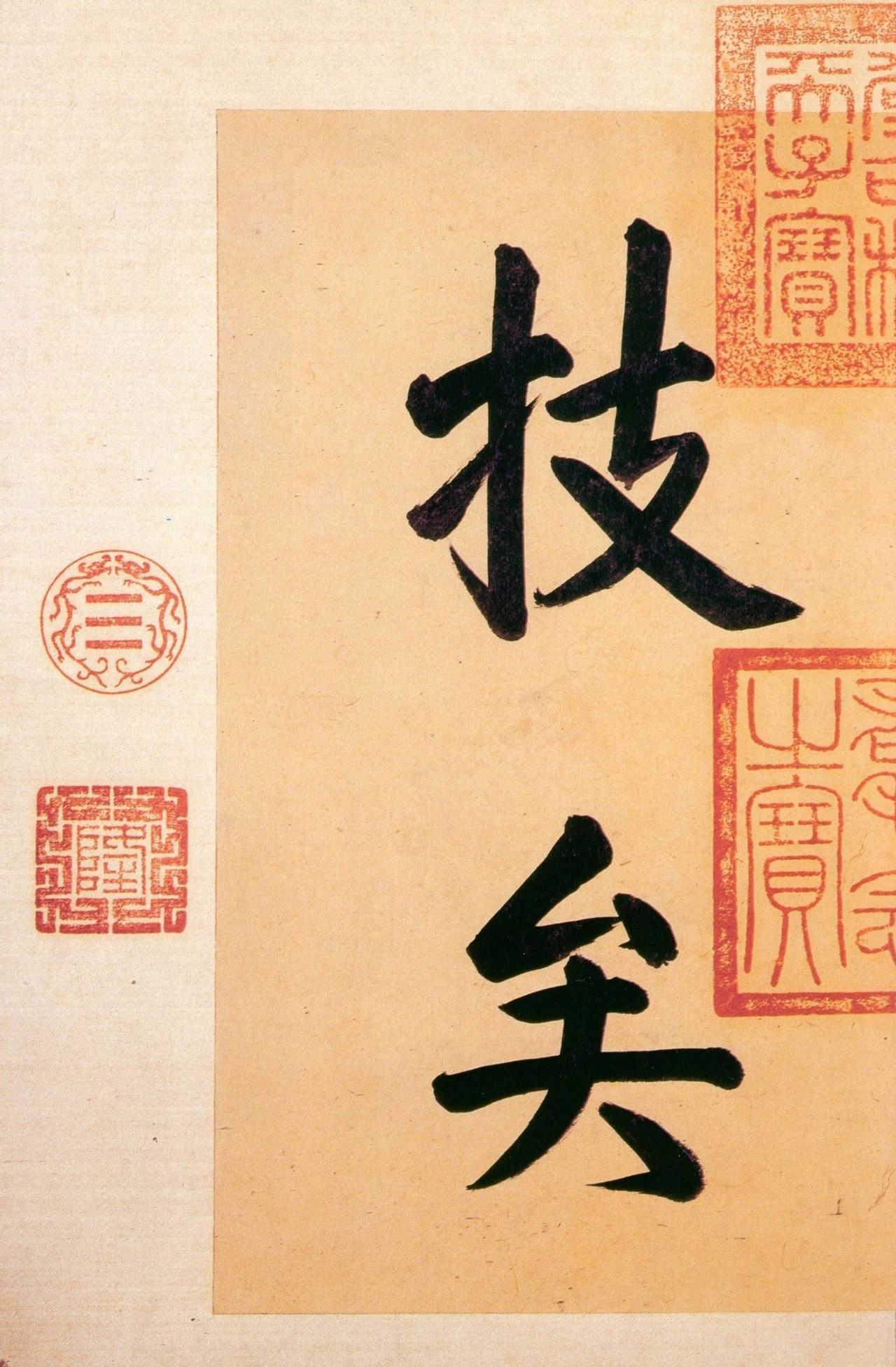 王羲之写了28个字，乾隆盖了172个章