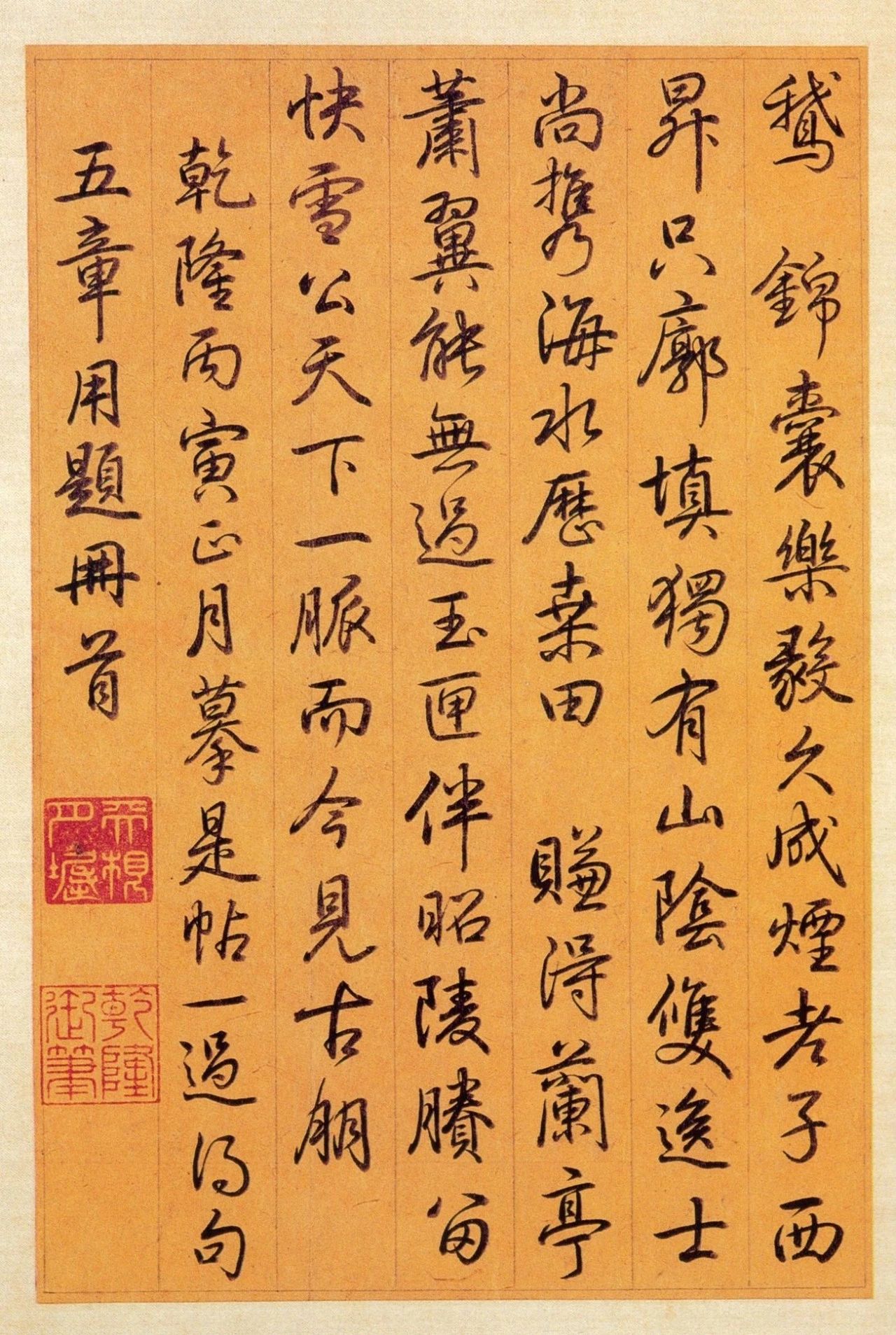 王羲之写了28个字，乾隆盖了172个章