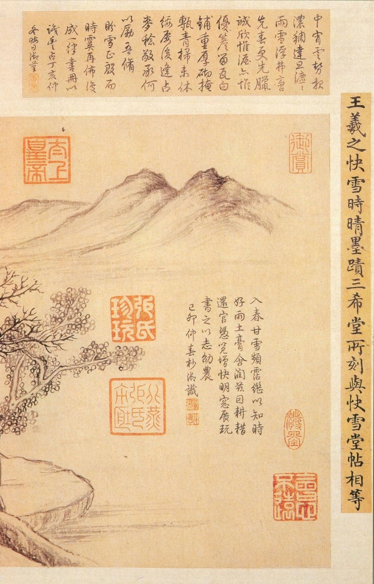 王羲之写了28个字，乾隆盖了172个章