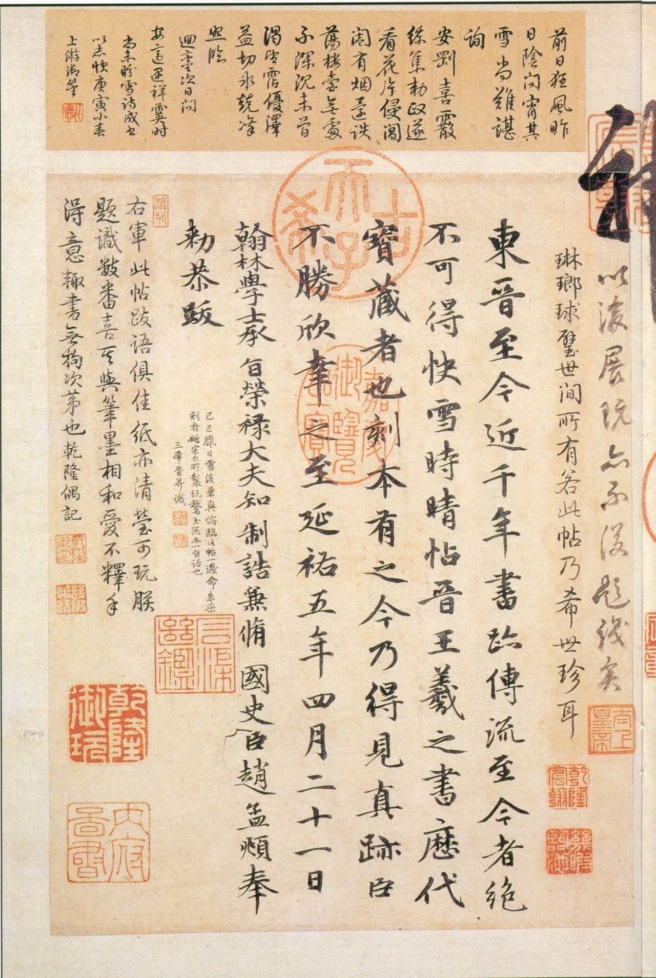 王羲之写了28个字，乾隆盖了172个章