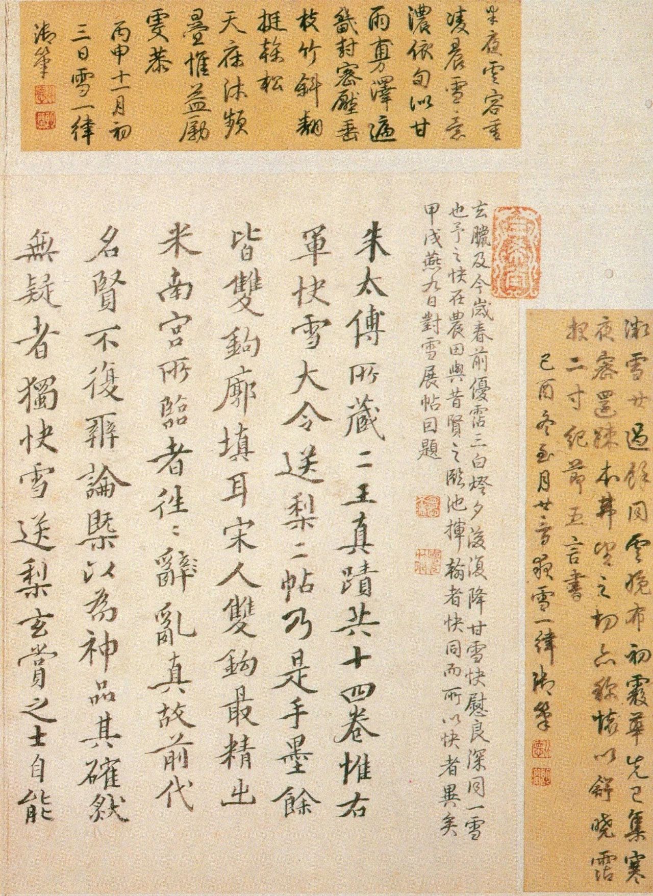 王羲之写了28个字，乾隆盖了172个章