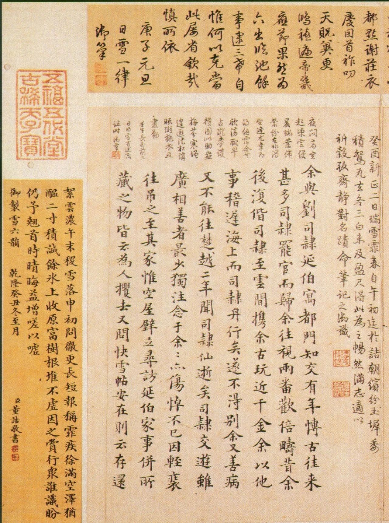 王羲之写了28个字，乾隆盖了172个章