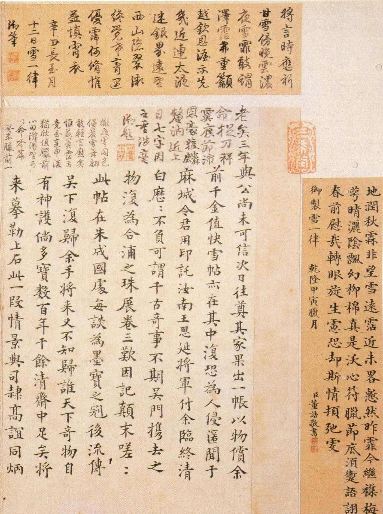 王羲之写了28个字，乾隆盖了172个章