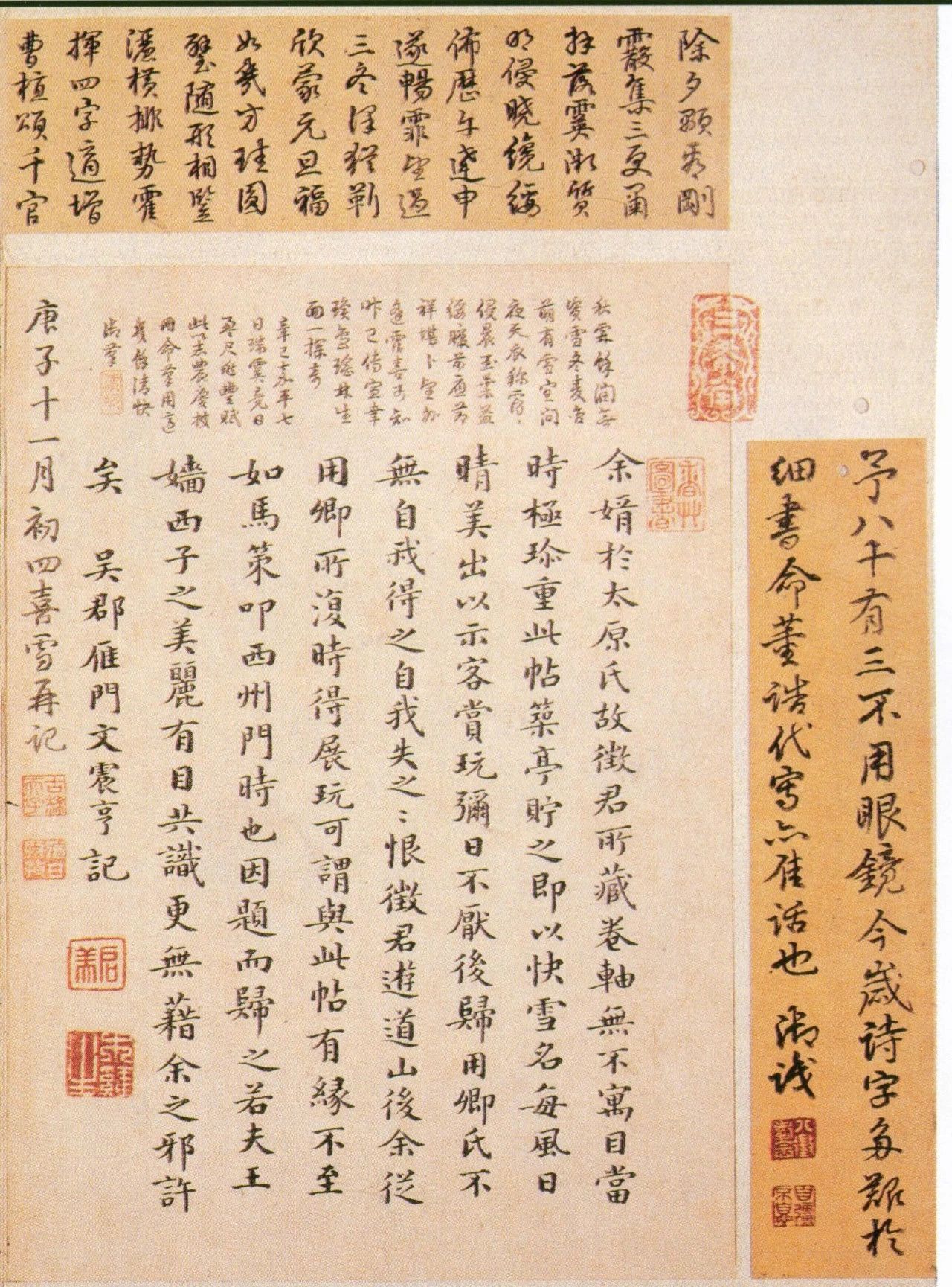 王羲之写了28个字，乾隆盖了172个章