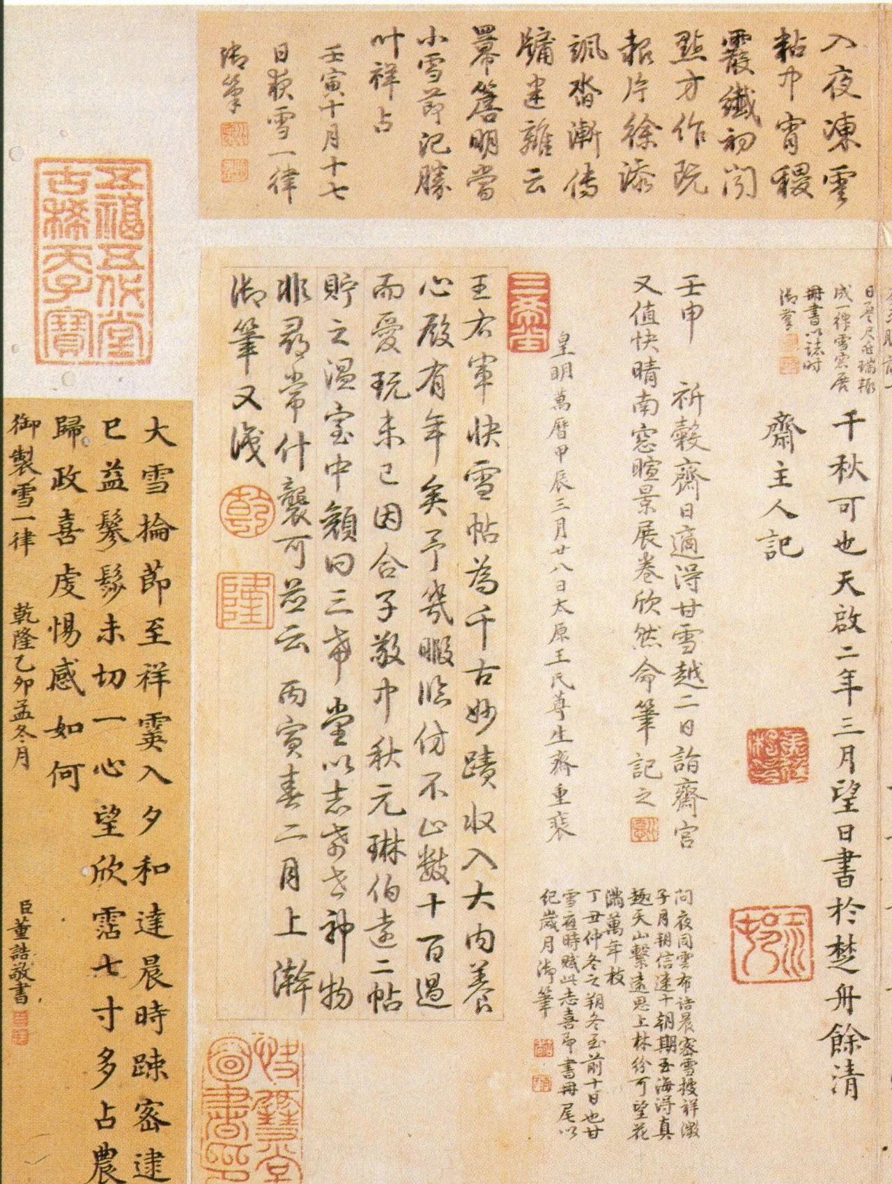 王羲之写了28个字，乾隆盖了172个章