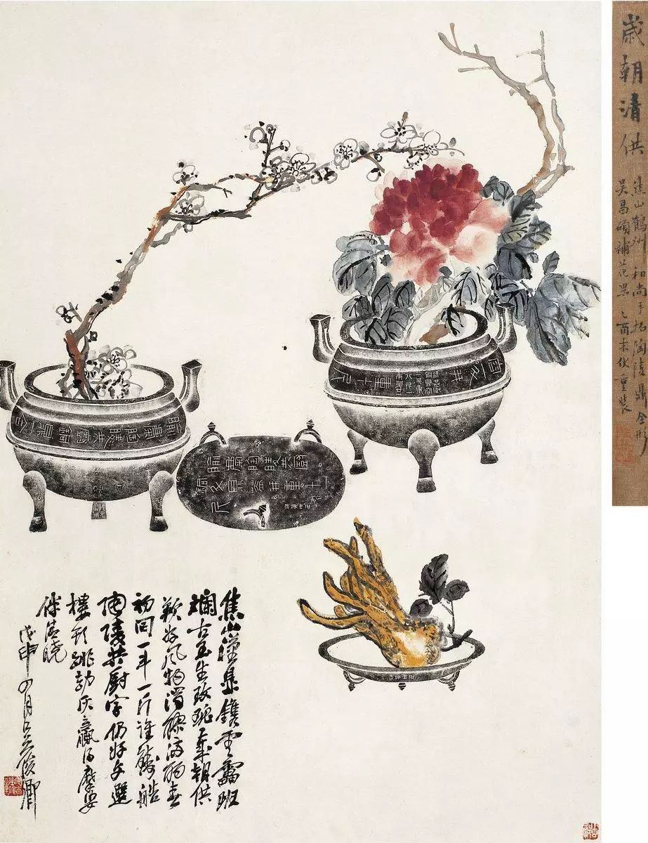 新年伊始看那些大师笔下的岁朝清供