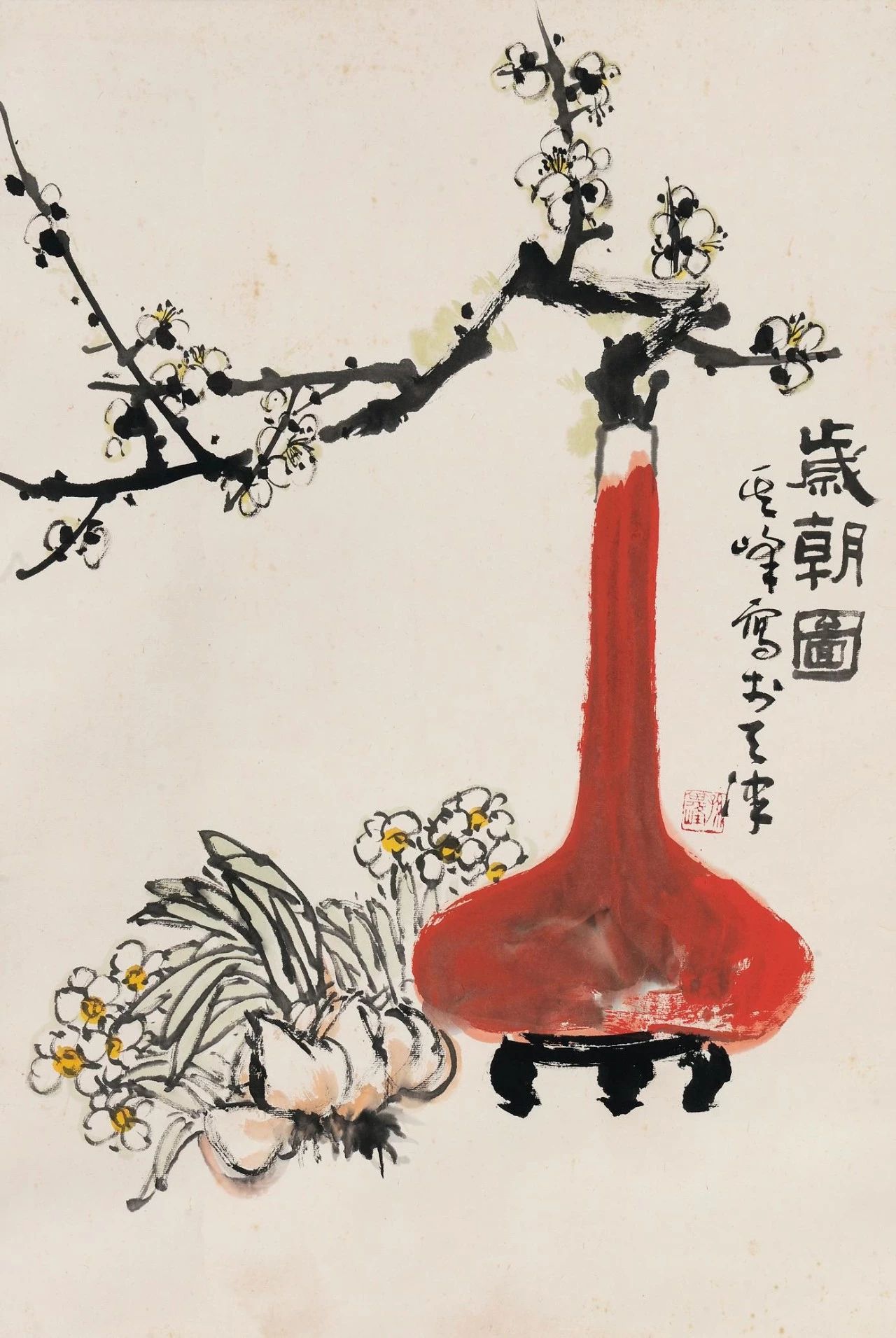 新年伊始看那些大师笔下的岁朝清供