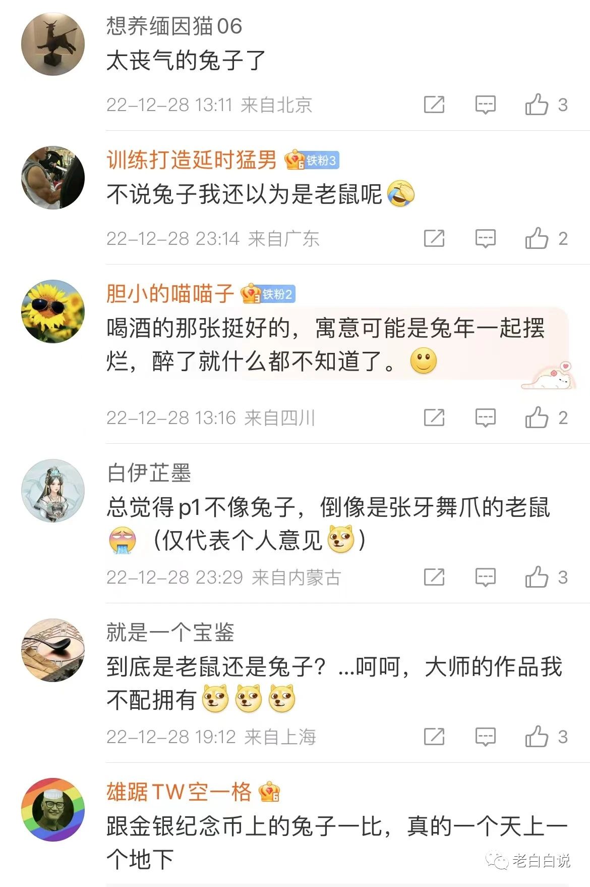 黄永玉的蓝兔子邮票挨骂了，你看过他画的猪狗鸡吗？