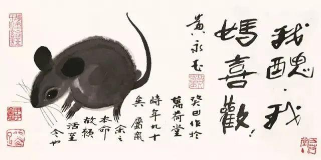 黄永玉的蓝兔子邮票挨骂了，你看过他画的猪狗鸡吗？