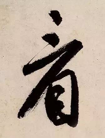 一代风流才子唐寅《吴门避暑诗》高清欣赏（含单字局部图）