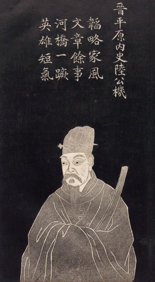 清 孔继尧绘《沧浪亭五百名贤像》 八册 清道光七年刻石 清拓本