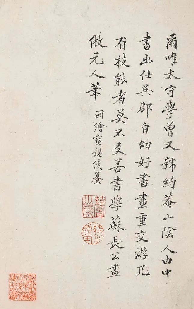 张学曾【书画集锦册】