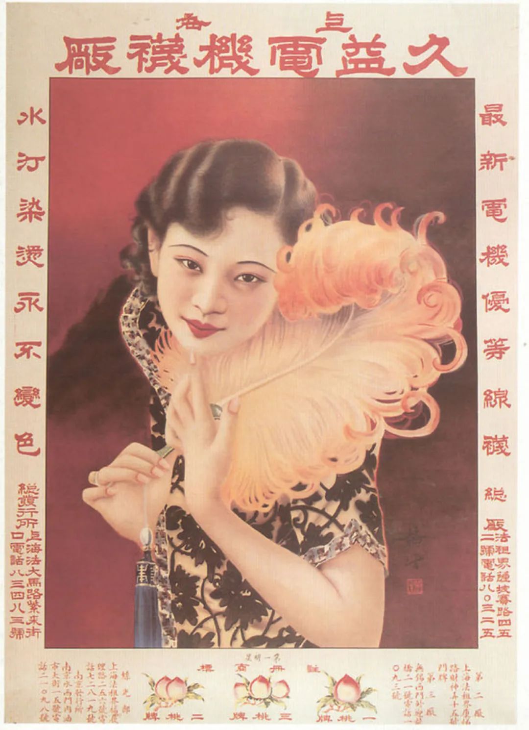 风靡一时的民国月份牌