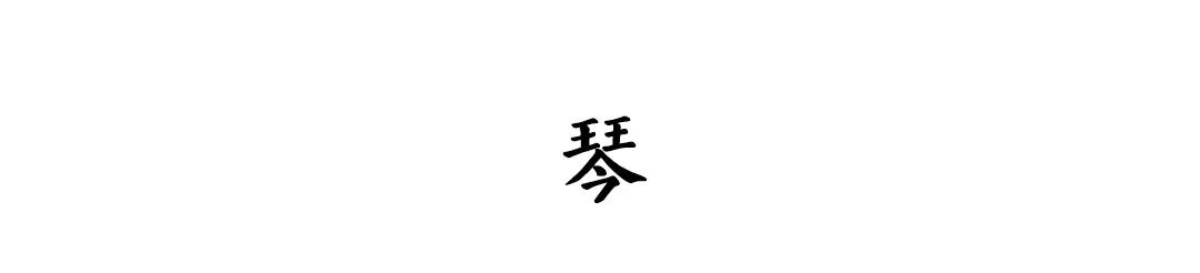 古画中的九种风雅