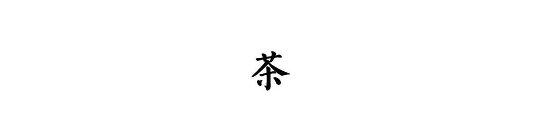 古画中的九种风雅