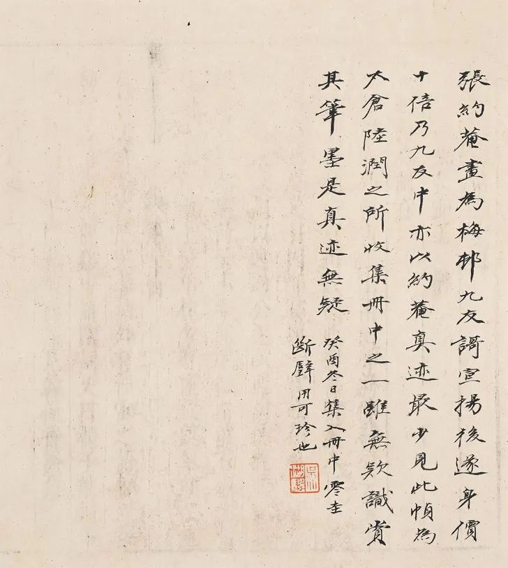 张学曾【书画集锦册】