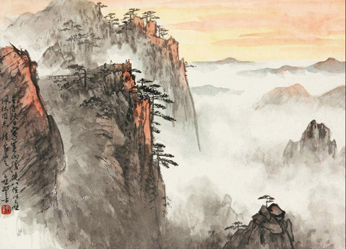 应野平：黄山胜景册