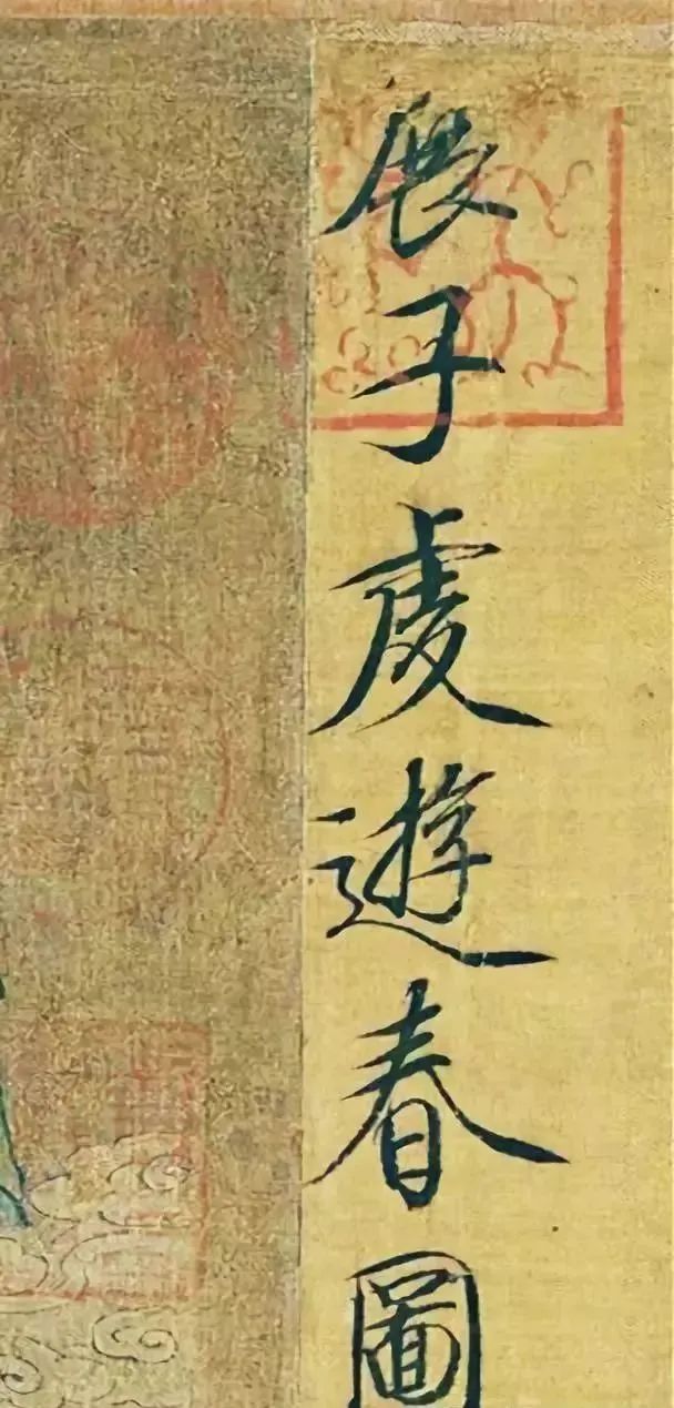 中国存世最古老的山水画 有人为它倾家荡产