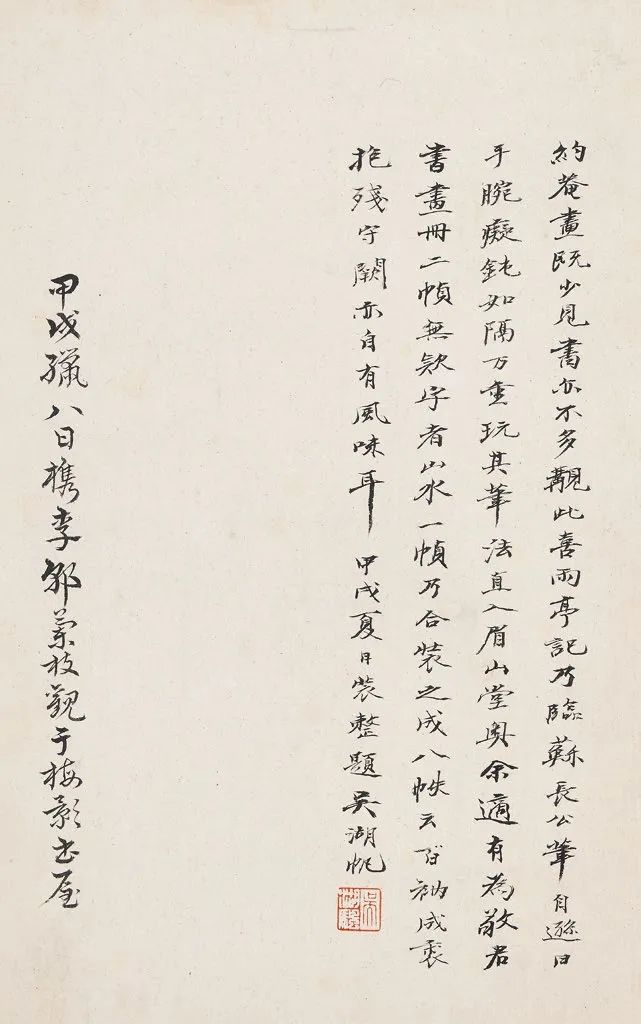 张学曾【书画集锦册】