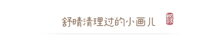 封神之美! 国画岁朝图体系大收录