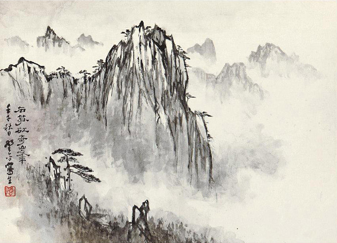 应野平：黄山胜景册