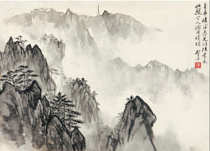 应野平：黄山胜景册