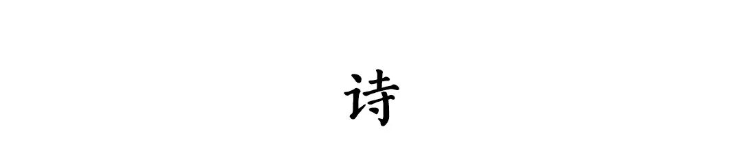 古画中的九种风雅