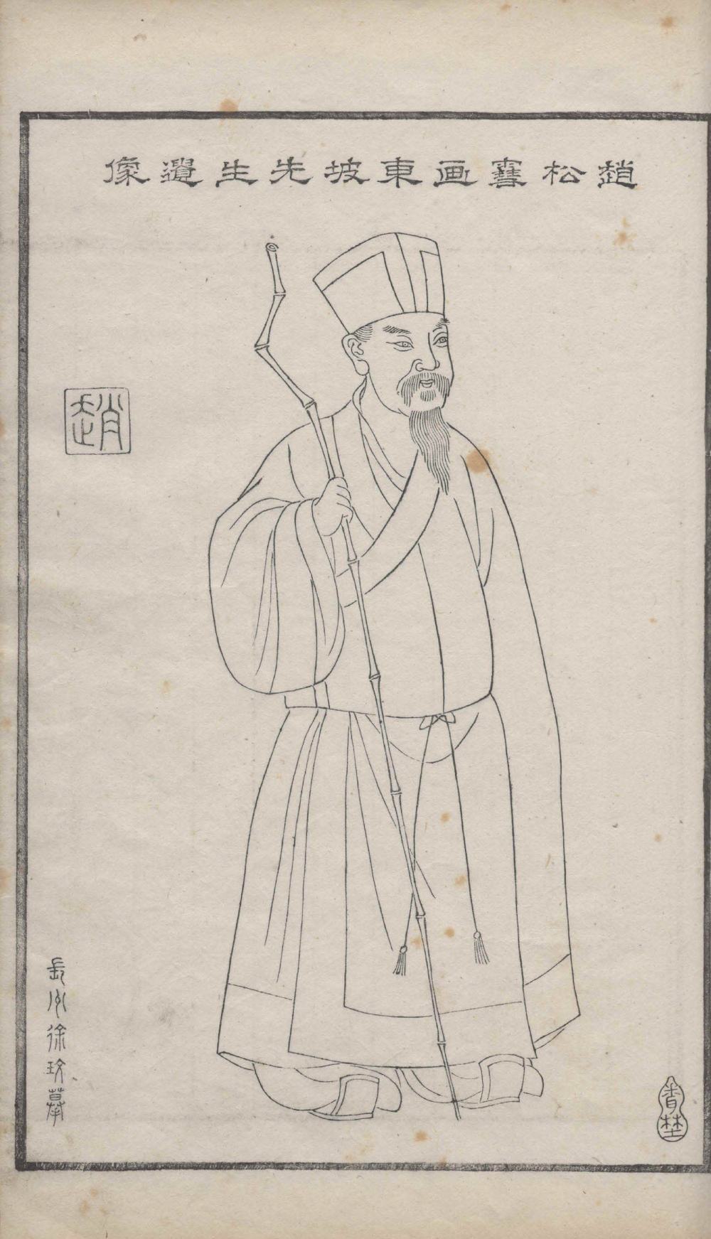 su_dongpo_shi_ji_zhu01