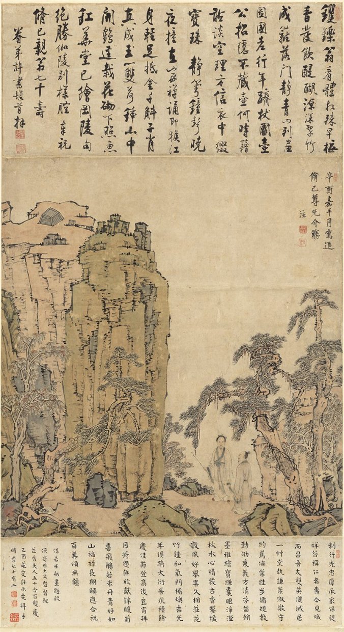 清朝 江注 浅色山水横心中堂 高清图片下载