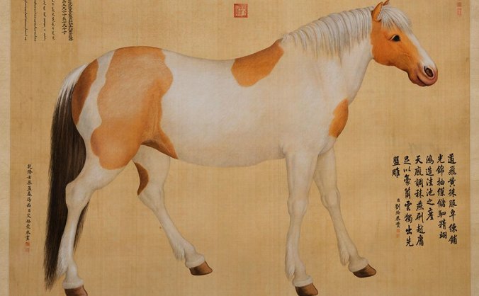 清 艾启蒙 十骏马之锦云骓图轴 高清TIF下载