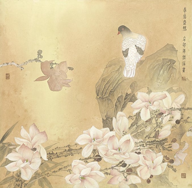 樊萍 春意盎然 斗方 TIF格式高清下载