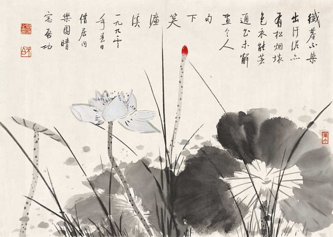 当代 启功 荷花图横幅 TIF高清下载