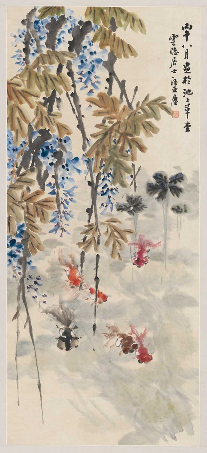 近现代 汪亚尘 紫滕金鱼图轴 TIF高清图片下载