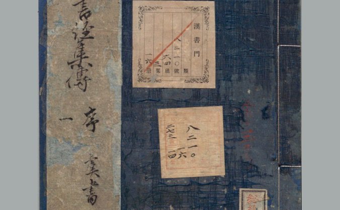 《书集传》宋朝 蔡沈编撰 全套6卷PDF格式 高清下载