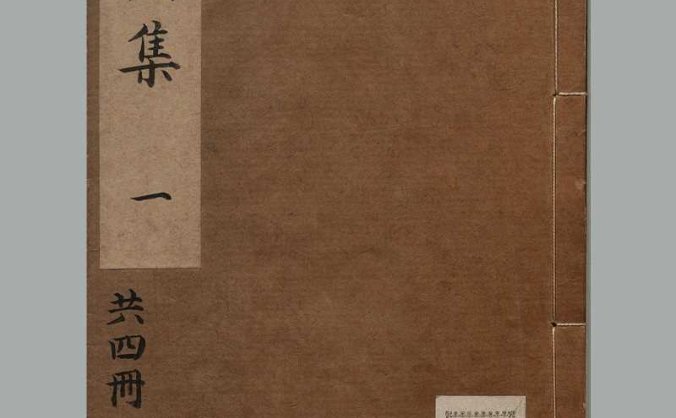 《花间集》10卷改四卷 五代后蜀 赵崇祚编 明末乌程闵氏朱墨套印刊本