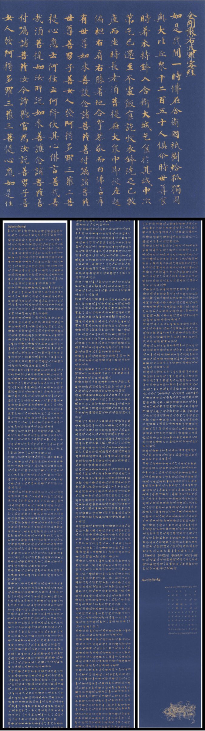 敦煌小楷 金刚般若波罗蜜经 湛蓝底描金字 高博本 TIF高清图片下载