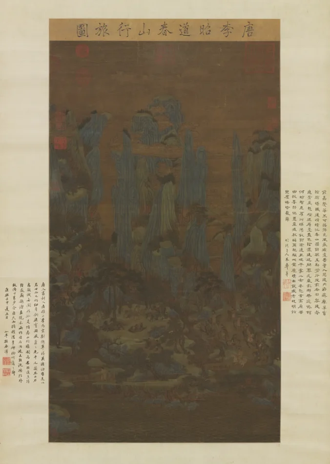 唐 李昭道春山行旅圖軸	故畫000005
