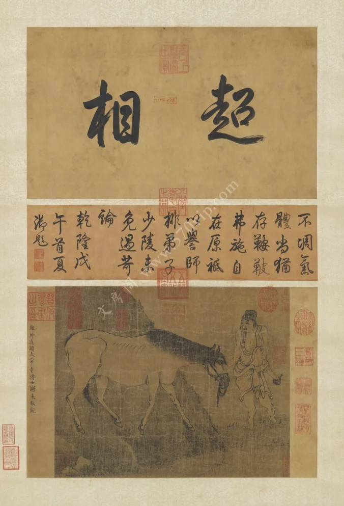 唐 韓幹洗馬圖軸	故畫000010