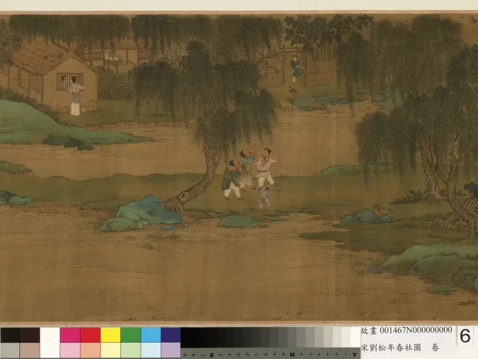 宋劉松年春社圖卷  故畫001467 600万像素7分段