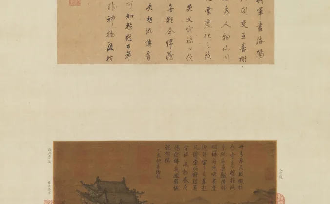 唐 李昭道洛陽樓圖軸  故畫000006