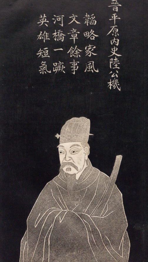 清 孔继尧绘《沧浪亭五百名贤像》 八册 清道光七年刻石 清拓本