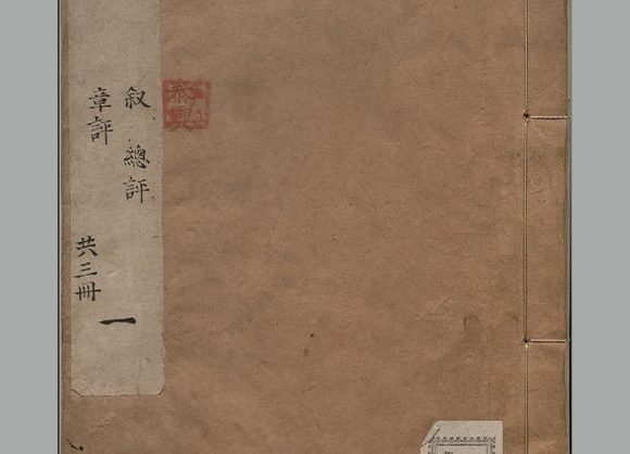 明 毛晋 辑《屈子》六卷  明万历四十六年虞山毛氏绿君亭刊本