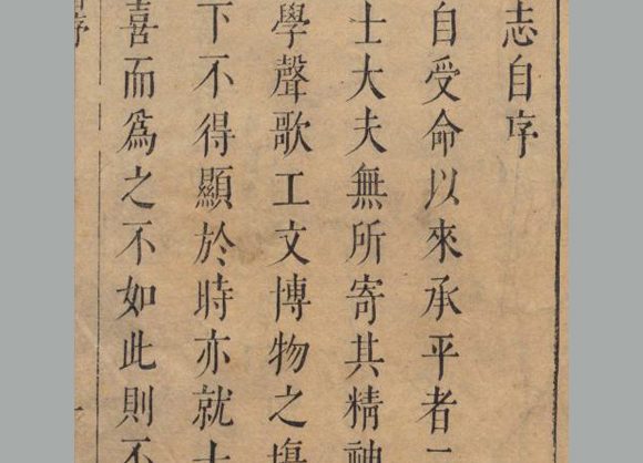 明 茅元仪辑《武备志》 二百四十卷 明天启元年刊本