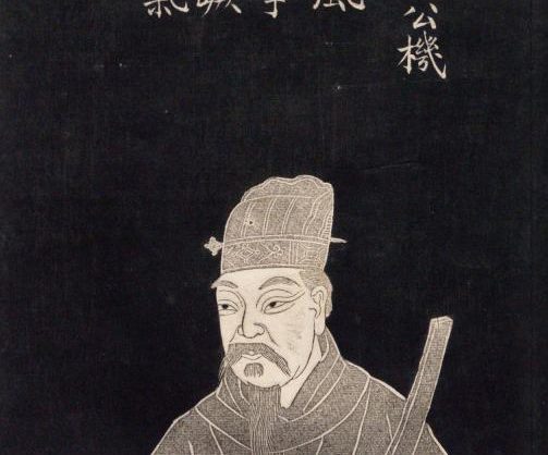 清 孔继尧绘《沧浪亭五百名贤像》 八册 清道光七年刻石 清拓本