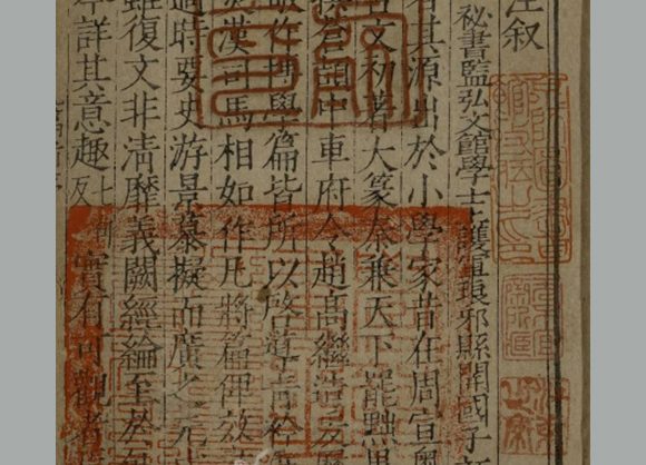 汉 史游撰 唐 颜师古注《急就篇》四卷 明嘉靖时期刊本